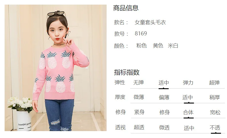 Girl'S Sweater New Style Children Double Layer Pullover Knit Low Waist Jersey Autumn Clothing Korean-style GIRL'S Childrens