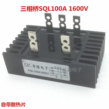

Three-phase Rectifier Bridge SQL100A1600V 100A Three-phase Bridge Generator Spark Machine Cutting Machine High Power