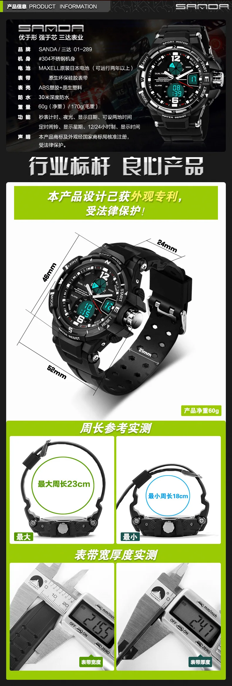 sanda 289 watch instructions