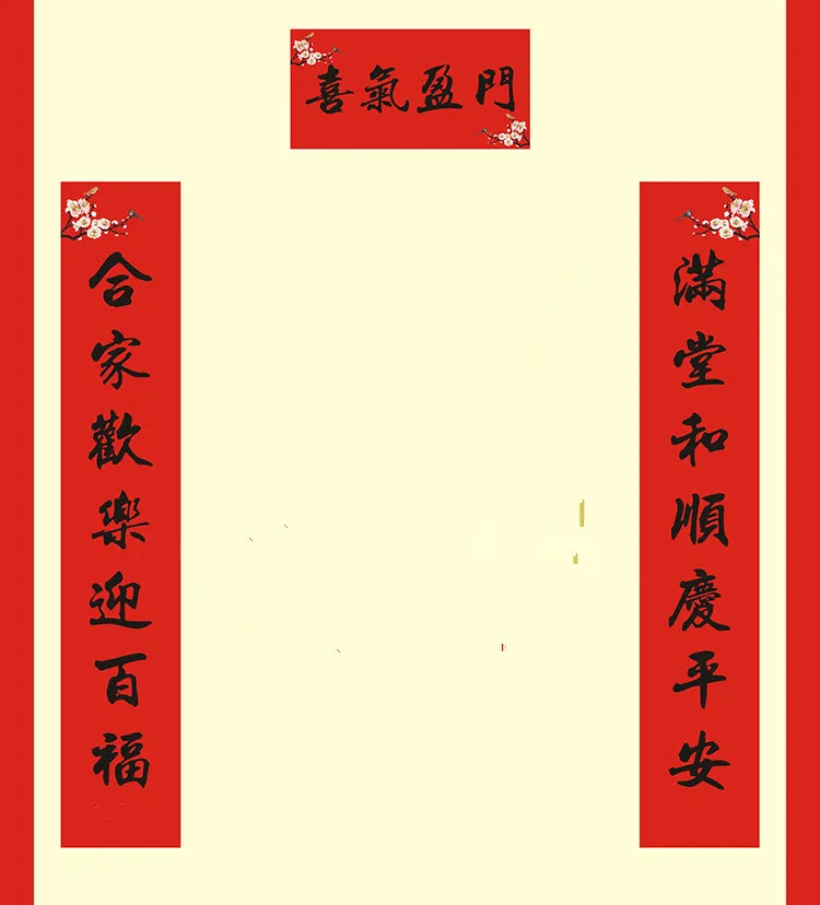 1 Набор, китайский год, украшения, наклейка, год,, Весенний фестиваль, украшения, куплет, бумага для резки, куплеты - Цвет: XI QI YING MEN