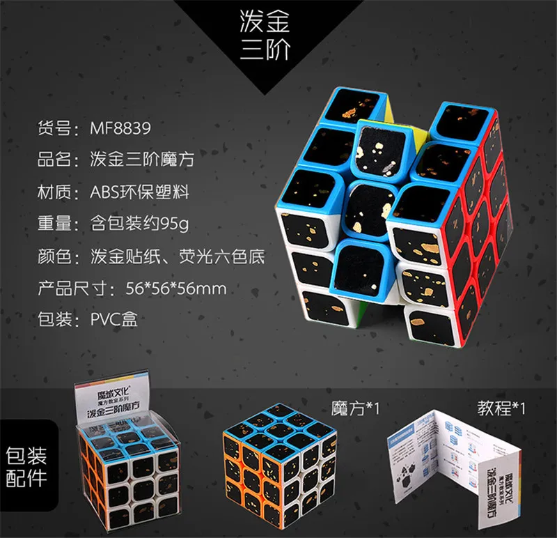 Moyu MofangJiaoshi, 2x2, 3x3, 4x4, 5x5, набор магических кубиков, 4 шт., скоростные кубики, паззл, игрушки для детей, красочные разбрызгивающиеся золотые наклейки cubo