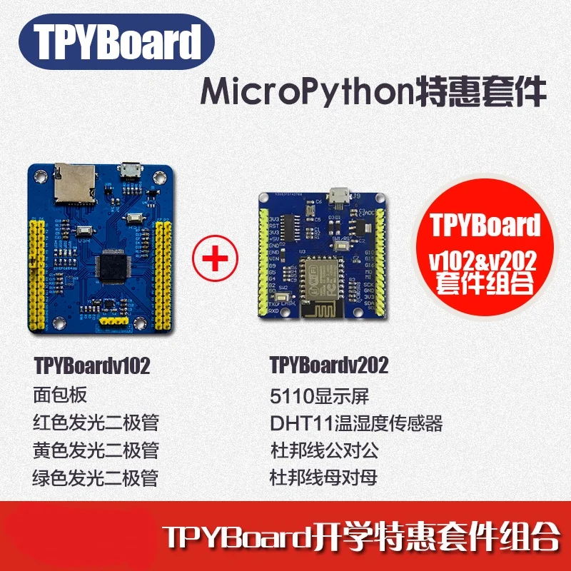 Плата разработки MicroPython Stm32 Esp8266 Pyboard TPYBoard V102 | Бытовая техника