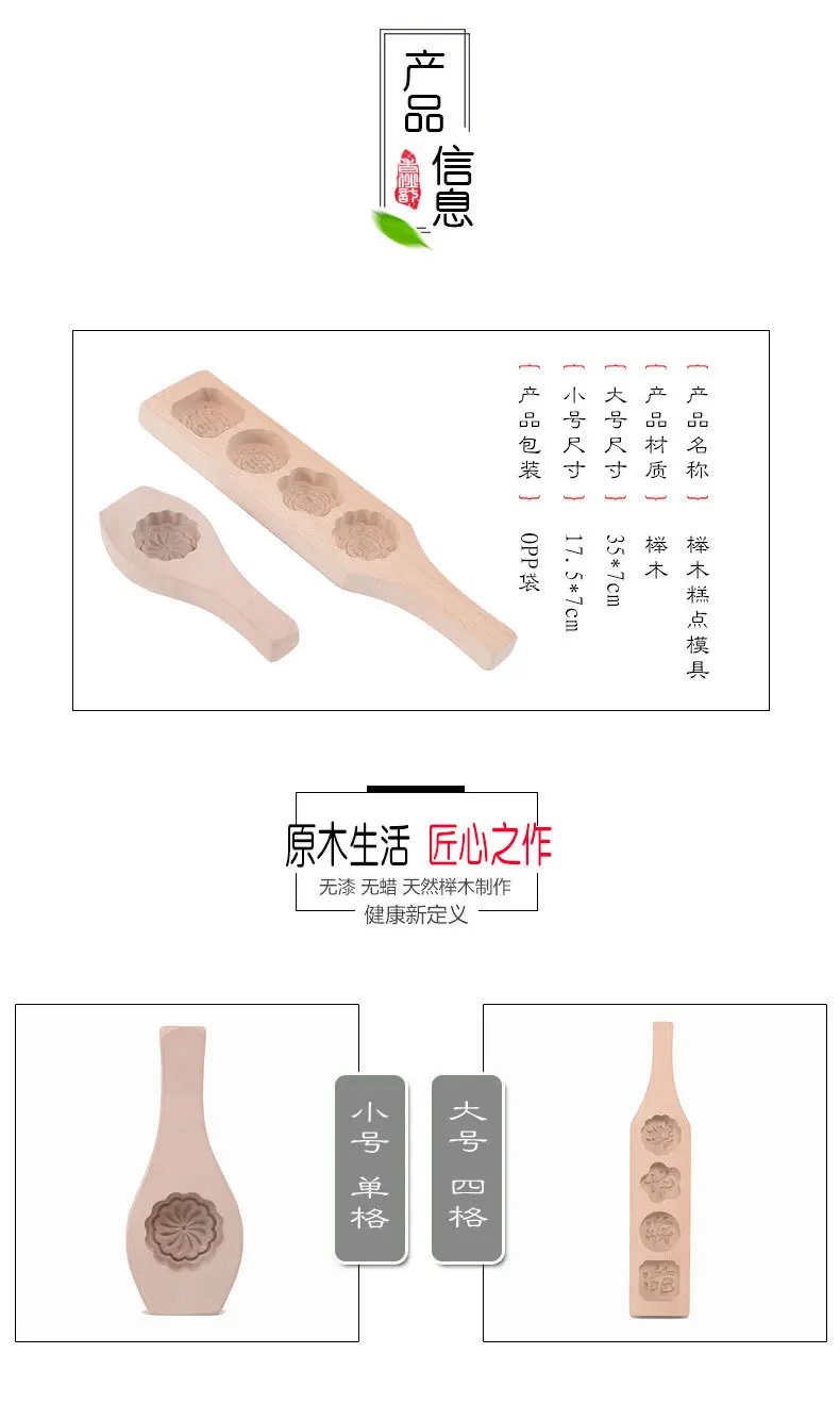 Moon Cake Mold Wooden Pastry Mold Baking Tool for Making 5 undefined