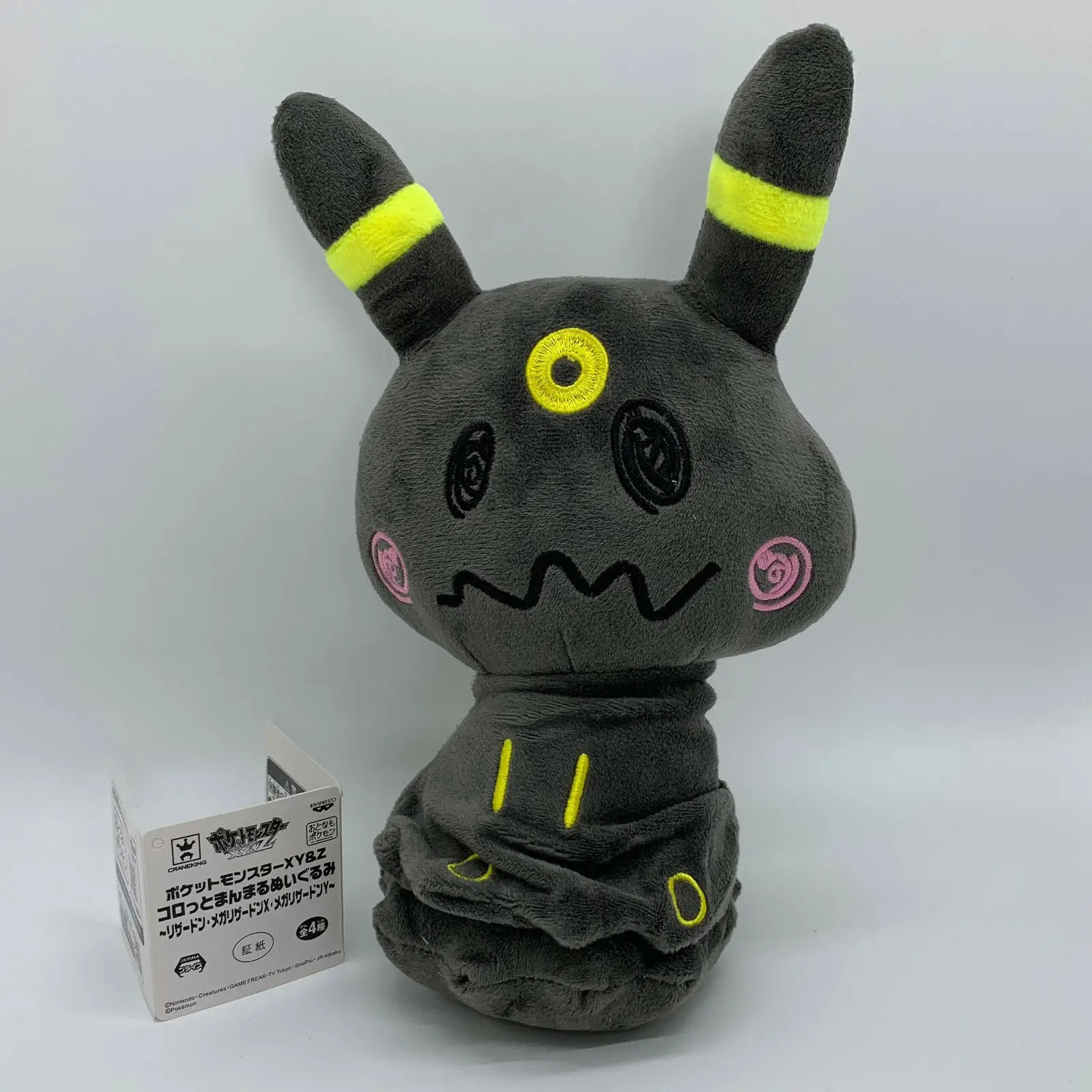 umbreon teddy