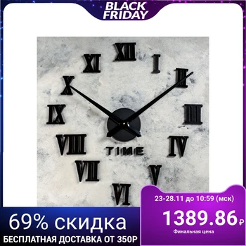 

Clock-sticker DIY "Laurier", Black, 120 cm (+ mechanism) 2366733