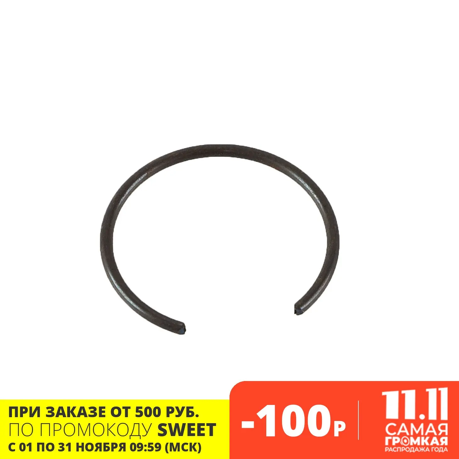 Кольцо стопорное поршневого пальца Suzuki DT25/30/DF25-30 0938116001000 | Автомобили и мотоциклы