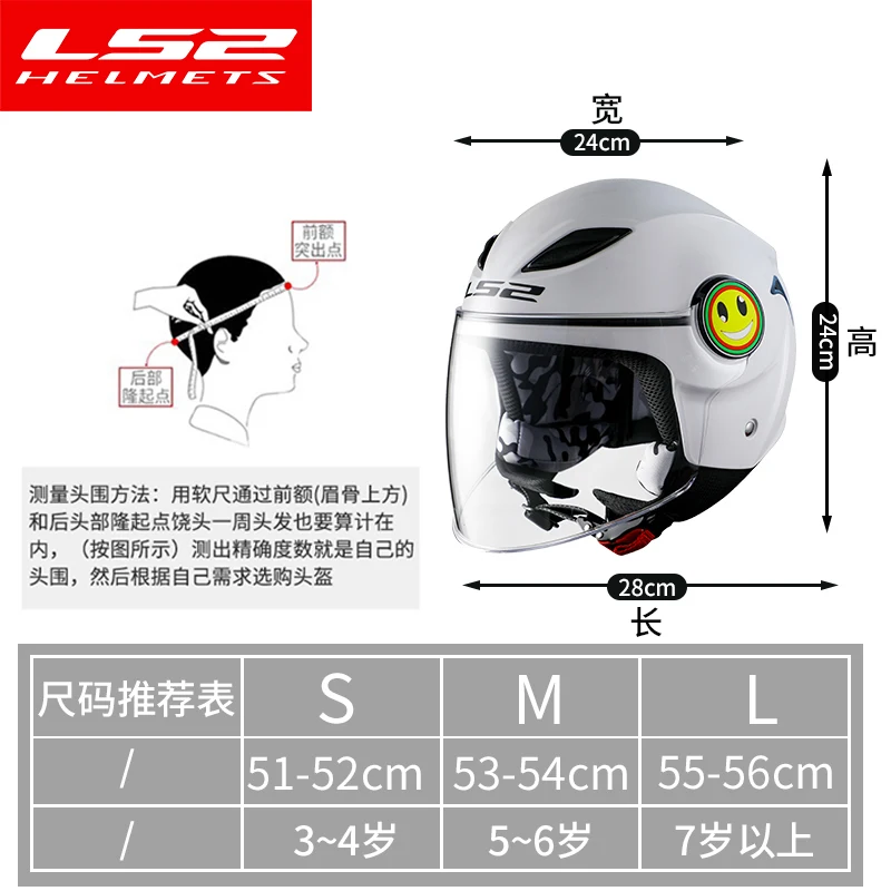 motorbike helm capacete casco LS2 