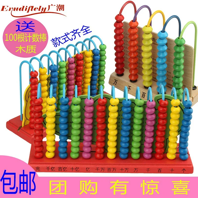 

Counter Toy Mathematics Teaching Aids Counter Primary School Non-Abacus Toy Children'S Educational Unisex zhu suan jia