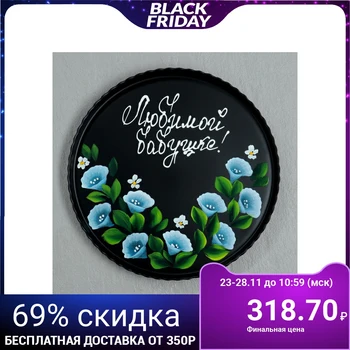 

Tray to Beloved grandmother! Black 4852772
