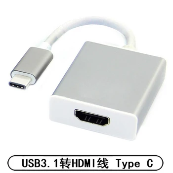 

10 шт./лот CY USB-C USB 3,1 Type C к HDMI 1080p HDTV Кабель-адаптер с серебристым алюминиевым корпусом