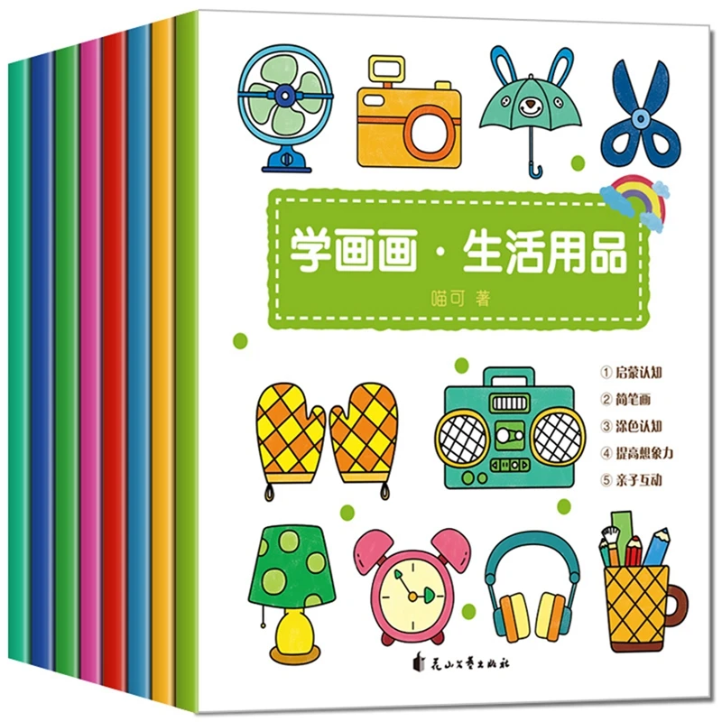 

8 Books Learning To Paint 3-12 Years Old Primary School Students Zero Basic Animal Character Creative Coloring Libros Livros