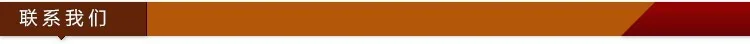 联系我们