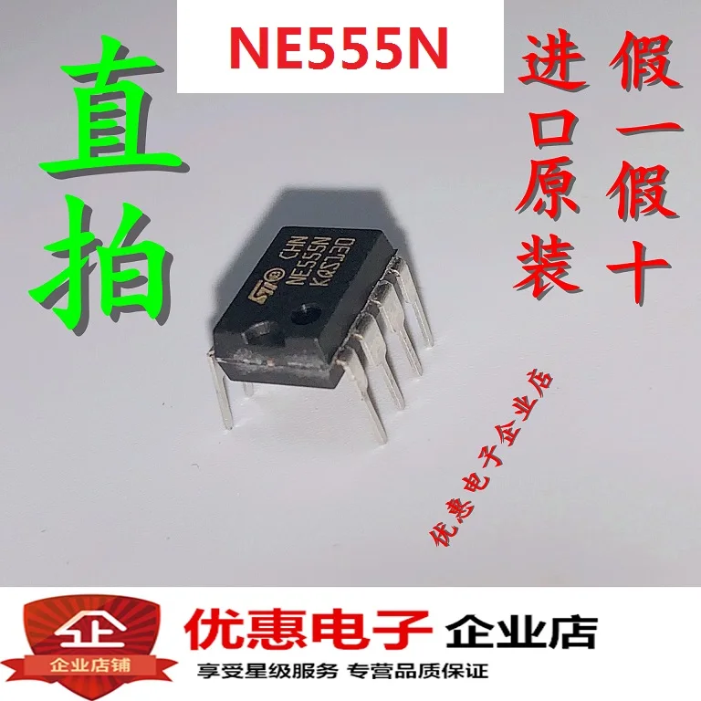 10 шт./лот NE555 NE555N DIP8