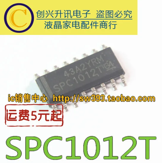 SPC1012T