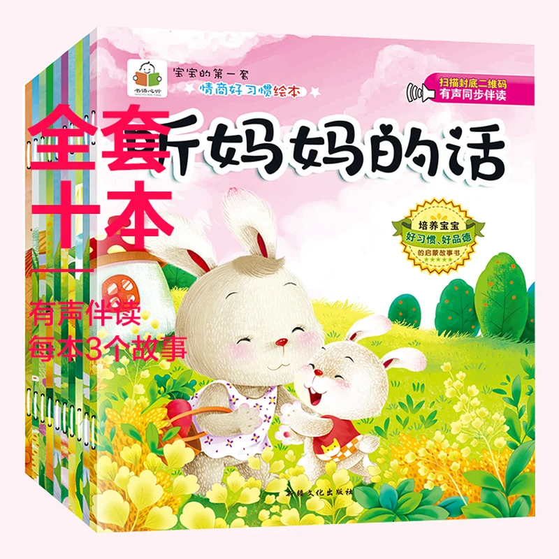 

10 Chinese Books For Early Childhood Education Children 0-6 Years Old Picture Pinyin Book A Bedtime Story For Your Child