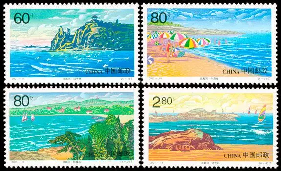 

4 pcs Beidaihe 2001-14 China Post Stamps Postage Collection