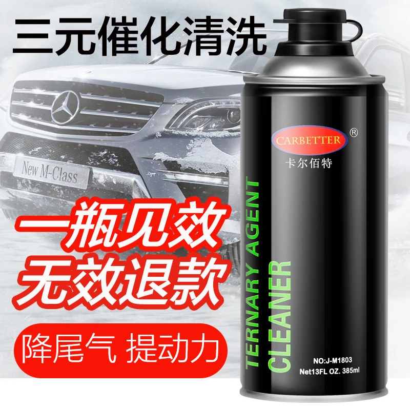 

Carbon cleaner for removing product of internal tail gas of automobileagent without disassembling internal tail gas of engine