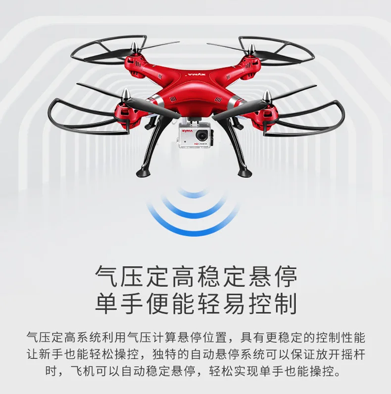 SYMA Sima X8w/X8hg 8 миллионов пикселей самолета высокой четкости для ареальной Фотографии большой беспилотный самолет дистанционного управления