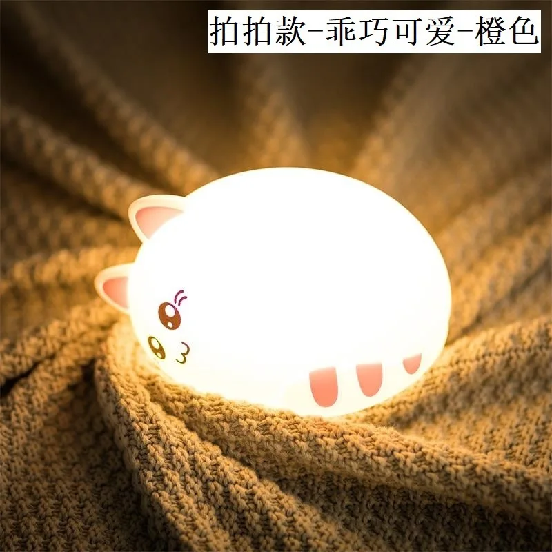 Pet Kitty Силикагель маленький ночник дети горизонтальные светодиодные прикроватные красочные Usb свет сна дистанционное управление атмосферная лампа - Цвет: Orange shooting