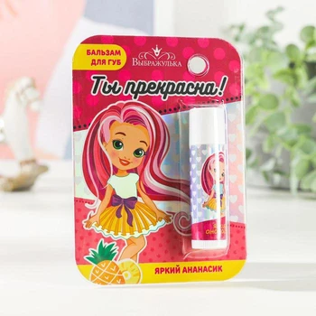 

Lip balm for children "You are beautiful!" 4 grams, pineapple flavor