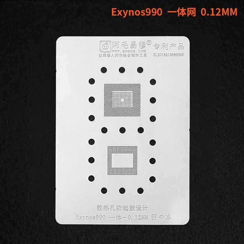 Трафарет Amaoe BGA для Samsung Exynos990 Exynos9610 CPU RAM IC Pin припой Оловянная растительная сеть |
