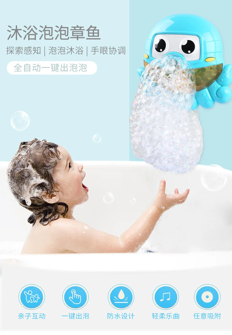 Qin hui, игрушка для ванной, машина для мыльных пузырей, осьминог, музыка, кальмар, водяные Игрушки для ванны, для девочек и мальчиков