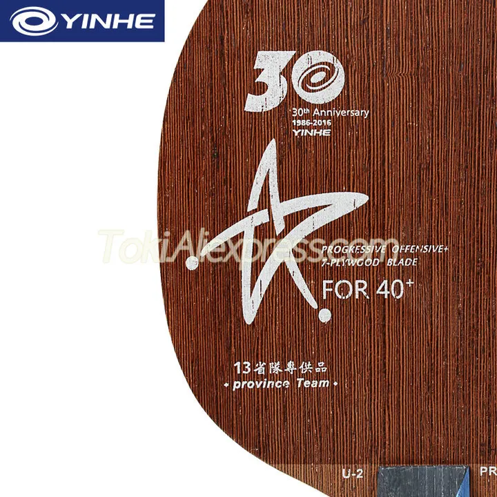 YINHE U2 PRO провинциальный U-2 PRO(7 слоя древесины) Galaxy теннисный стол для настольного тенниса YINHE ракетка для пинг-понга/весло