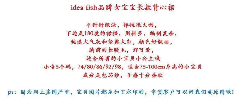Idea Fish/детская одежда; коллекция года; сезон весна; стиль; шерстяной свитер в Корейском стиле; длинный жилет для девочек; юбка; 9109