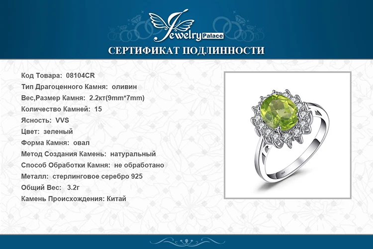 Jewelrypalace 2.74ct Принцесса Диана Уильям Кейт Миддлтон Натуральный Зеленый Перидот Обручение кольцо стерлингового серебра 925 для Для женщин