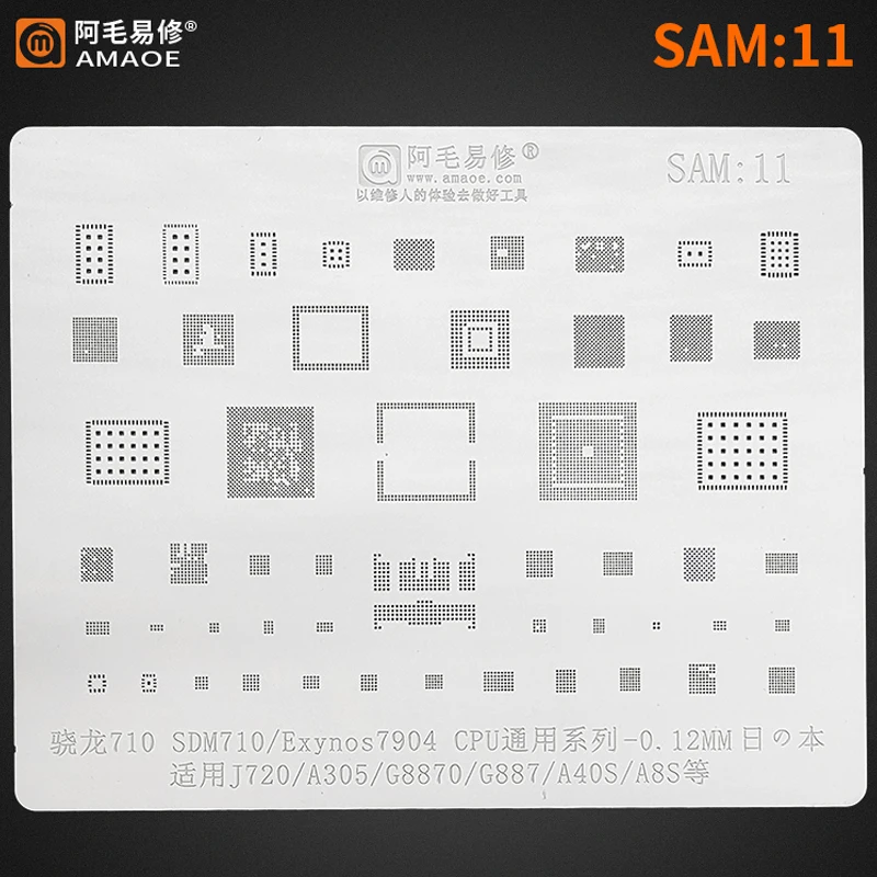 Трафарет для реболлинга BGA Samsung A10- A70 / A750F /A600F/SDR660 WTR3925 S2MU004X S2MU005X03 MU106X01-5 SM5713 PM8250 |