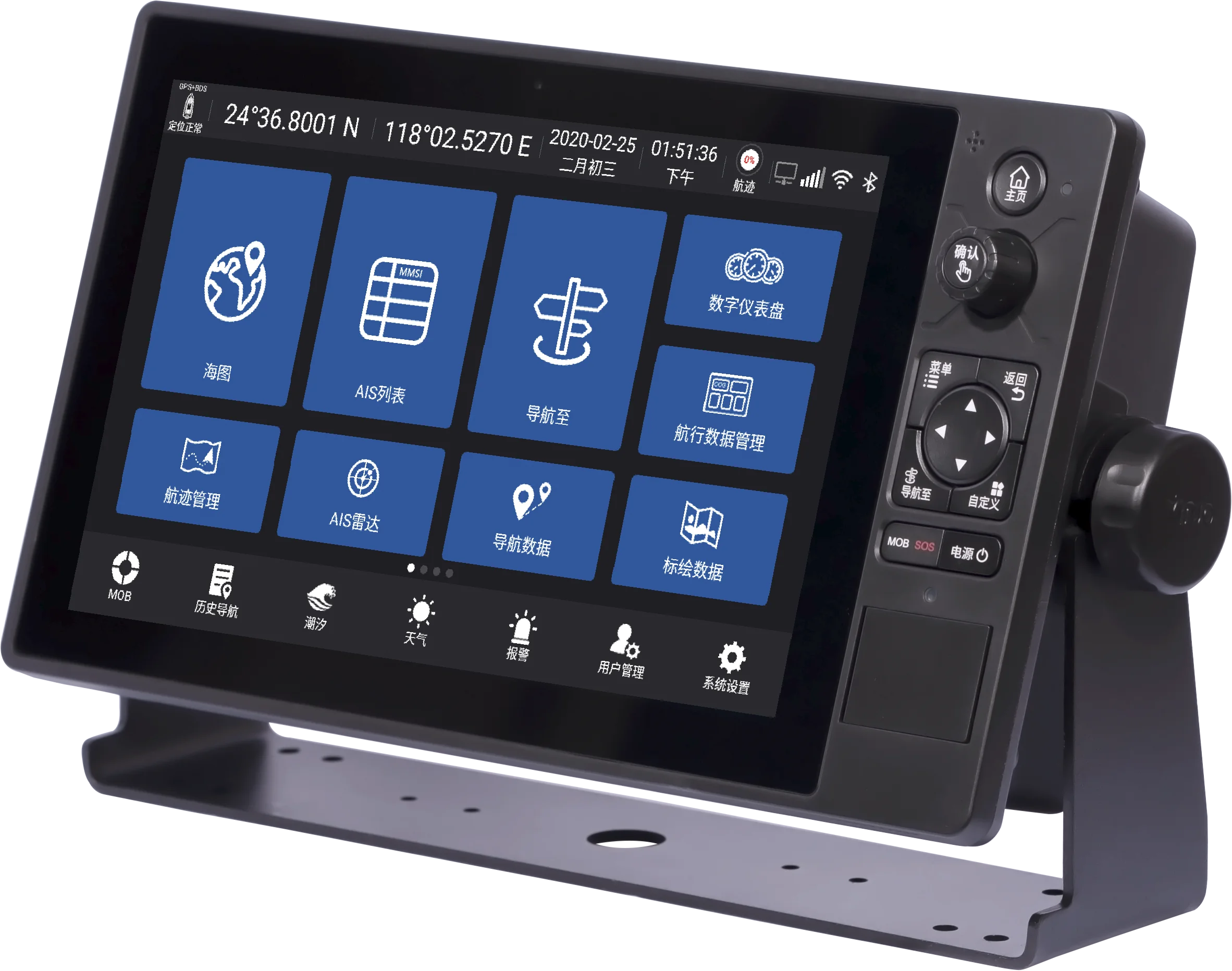 Bds Navigator For Yacht 