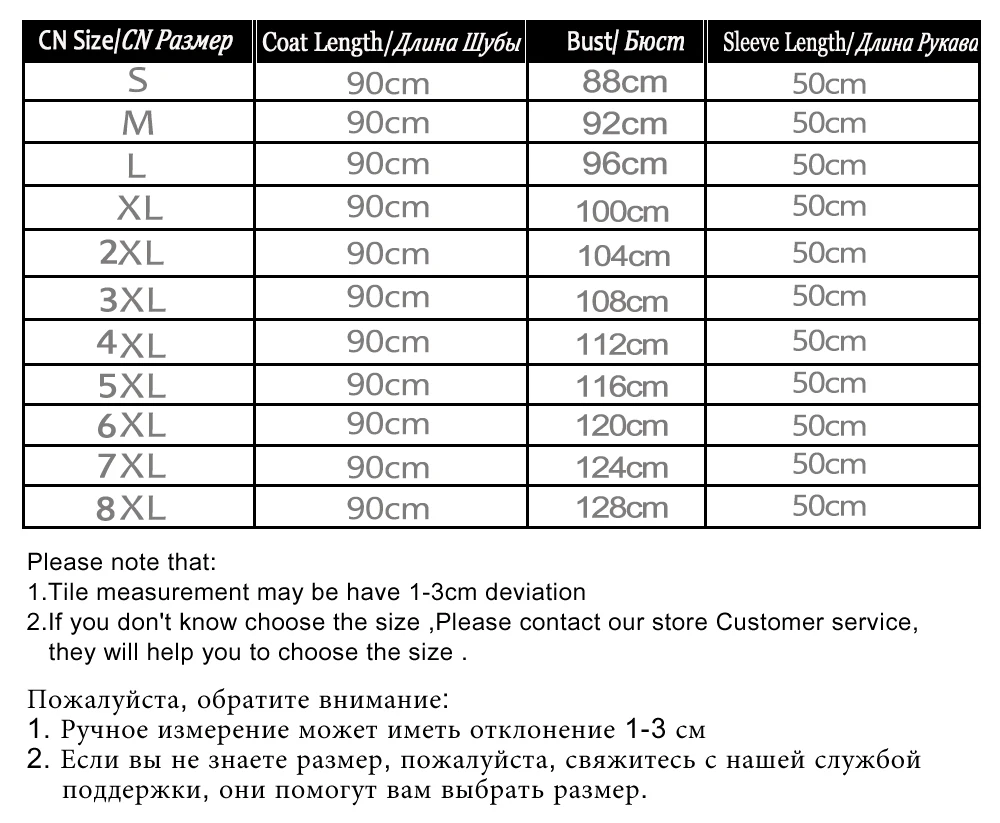 8xl  衣长90cm  袖长50cm
