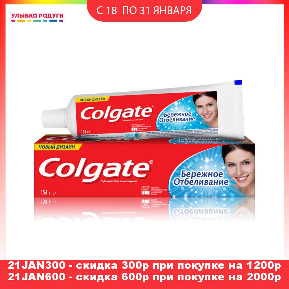 Зубная паста Colgate Бережное Отбеливание 100мл|Отбеливание зубов| |