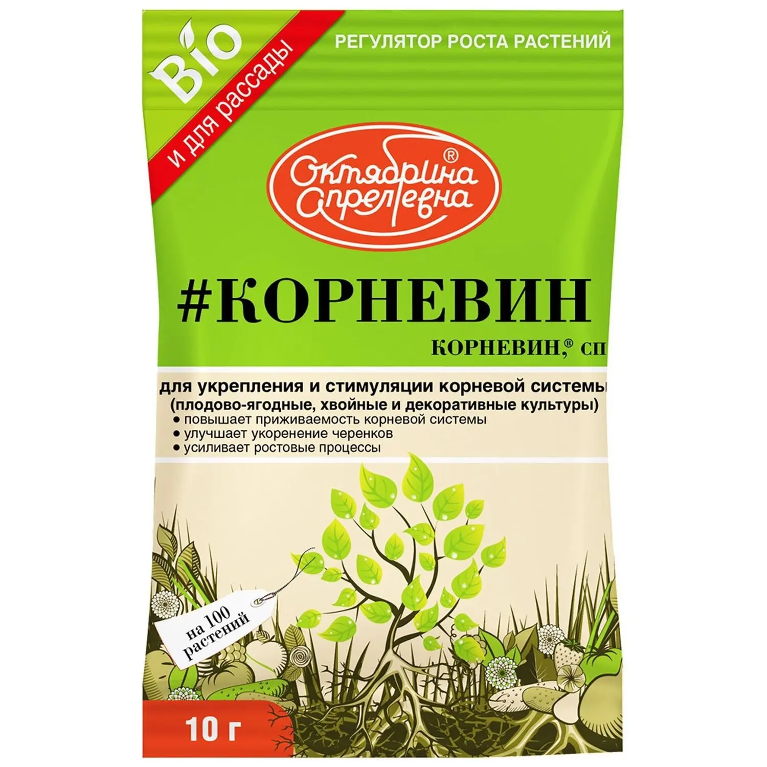 корневин 10 гр. корневин стимулятор порошок. корневин для черенков комнатных цветов. корневин до и после. пакет 10г/50 добрая сила.