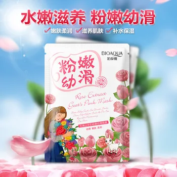 

1/5/10/PC Boquanya Rose Goat Milk Soft Pink Smooth Mask Hydrating Plant Mask Korean Skin Care Products
