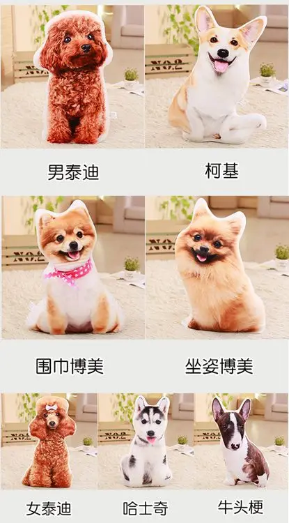 Hot Selling New Style Model Dog Pillow Plush Toy Doll-Processing Customizable Logo Recruit Agents