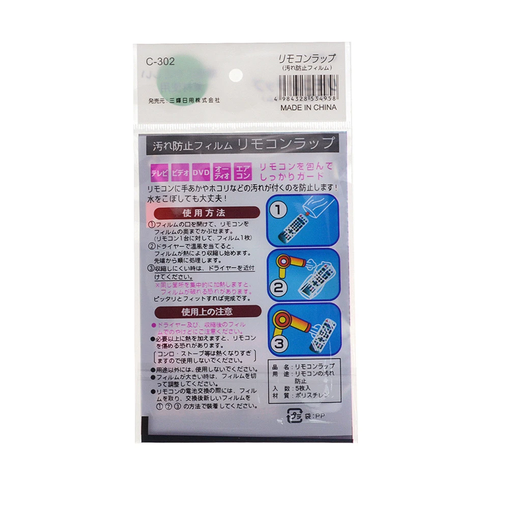 5pcs Remote control protective cover for TV air conditioner heat shrinkable film video remote control waterproof dustproof cover