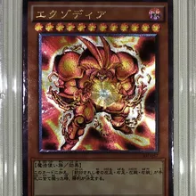 Yu Gi Oh DIY forbident One Exodia красочные игрушки Хобби Коллекционные игрушки коллекция аниме-открытки