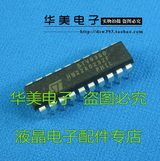STV9380A полевой сканирующий выход IC