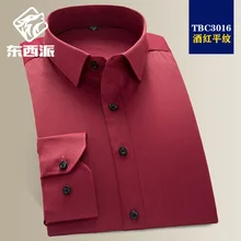 Мужская деловая Рабочая Рубашка для молодых людей, профессиональная одежда, однотонные рубашки с длинным рукавом