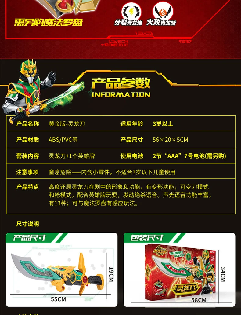 Мечта три трансформации Linglong версия игрушки Золотой Linglong нож Дьюара Цзянь Гуань Ю детская игрушка Мужская эффективная