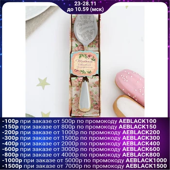 

Tea spoon with engraving "Tatiana" in a gift box