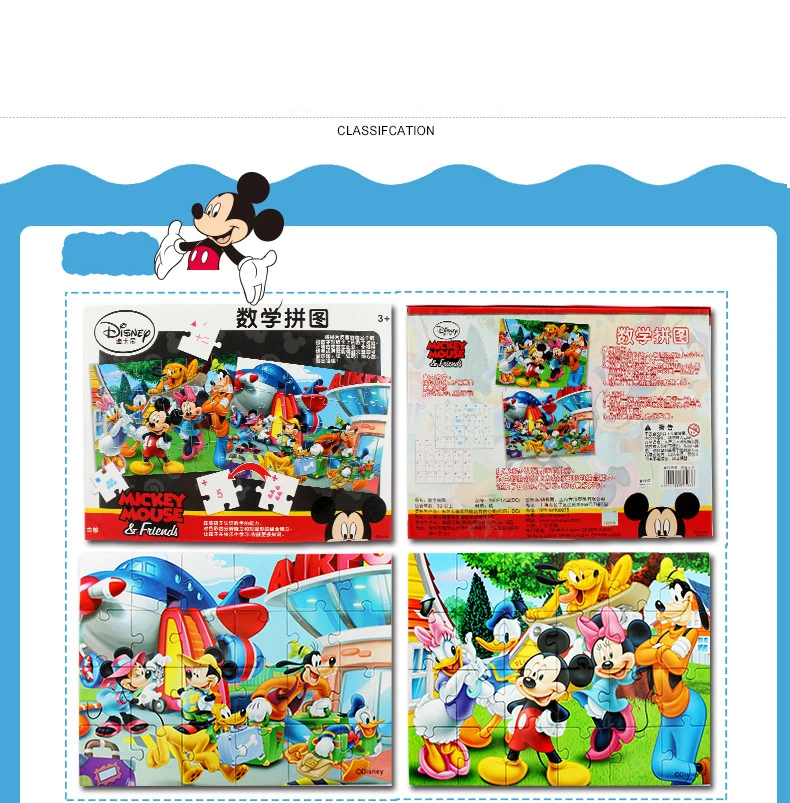 Disney 24 шт. большая игрушка-пазл для раннего развития Микки Винни Математика Головоломка Детские развивающие игрушки в коробке головоломка