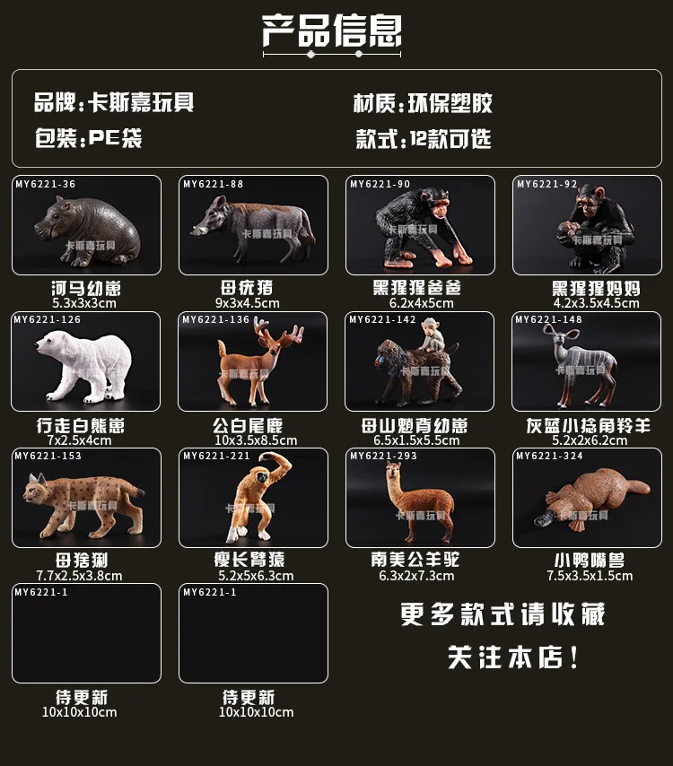 Диких животных модель однотонные модели Детская игрушка 12-Selectable Gorilla Бегемот олень антилопы Утконос