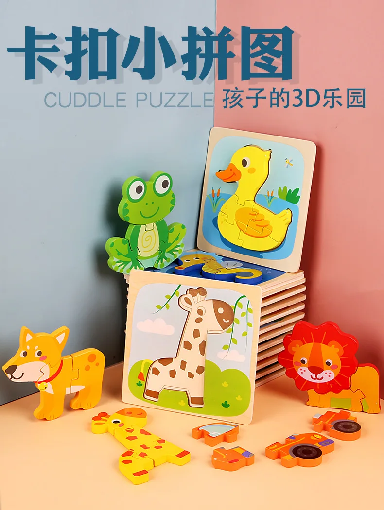 1-2-3 лет Раннее детство мужчины и женщины Детская Головоломка Игрушка Дети дерево 3D мультфильм животное стерео Пряжка маленькая головоломка