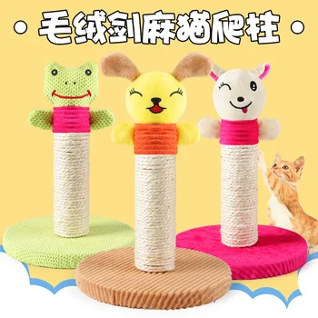 

Plush Animal xiang zhi Sound Making Sisal Cat Climber Stand Column Rabbit Dog Frog Claws Grinding Toy