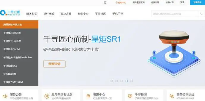 千寻位置截图