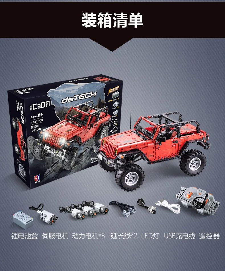 CaDA дистанционного Управление Jeep Wrangler авантюриста транспортного средства для бездорожья Р/У Машинки 1941 шт с светодиодный свет двигатель Мощность игрушки подарки C61006