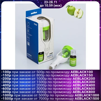 

Set in the machine "Apple", humidifier, flavor