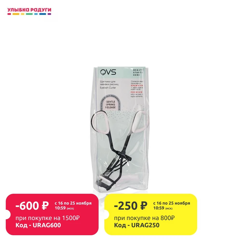 Clip eyelash curler QVS | Красота и здоровье